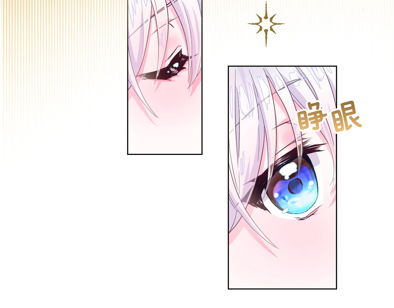选个美男做爸爸 第1话 四位女儿奴爸爸 第117页