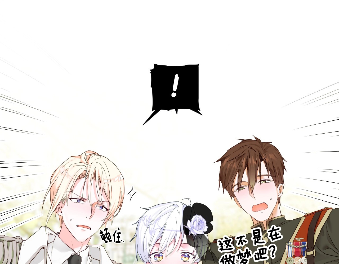 选个美男做爸爸 第1话 四位女儿奴爸爸 第13页