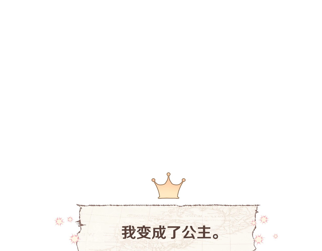 选个美男做爸爸 第1话 四位女儿奴爸爸 第123页
