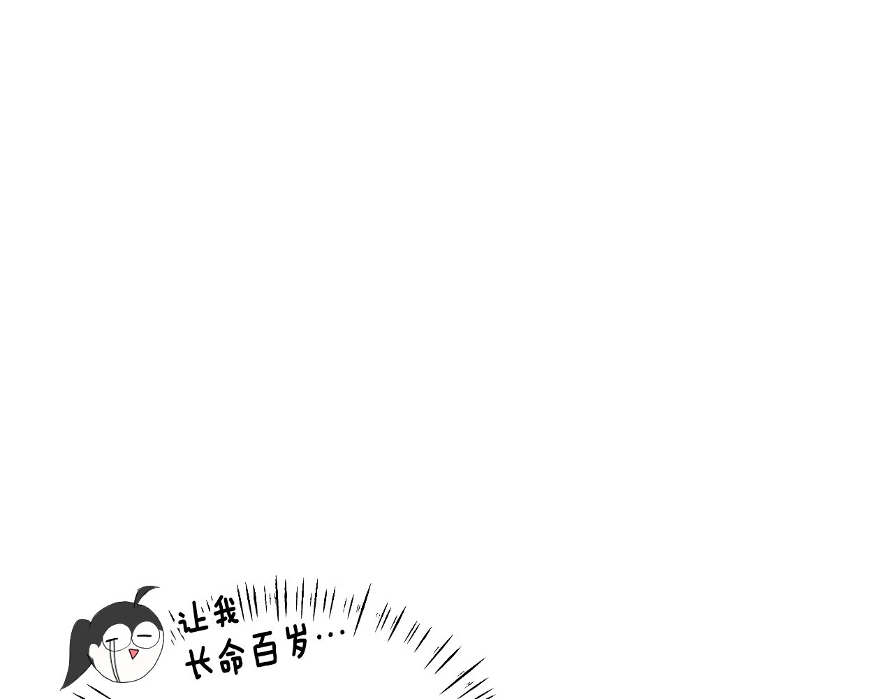 选个美男做爸爸 第1话 四位女儿奴爸爸 第127页