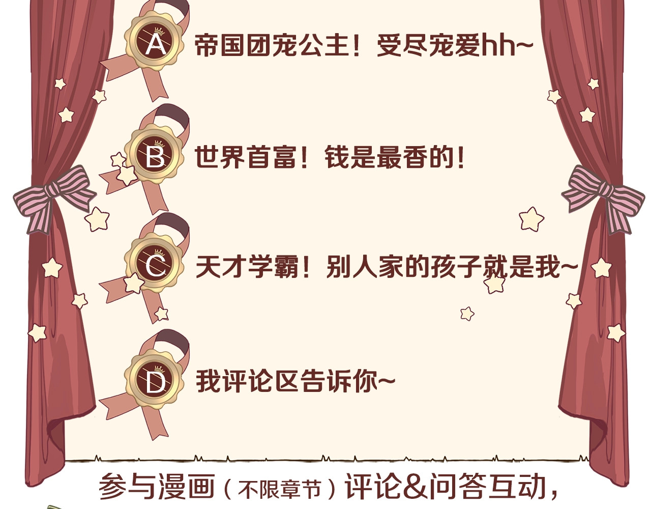 选个美男做爸爸 第1话 四位女儿奴爸爸 第131页
