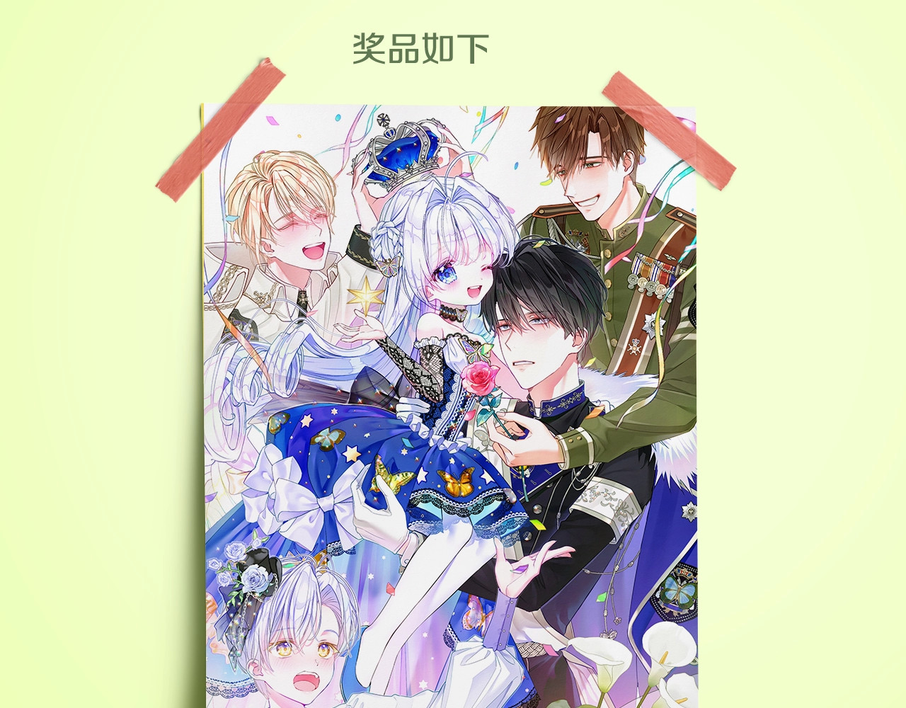 选个美男做爸爸 第1话 四位女儿奴爸爸 第133页