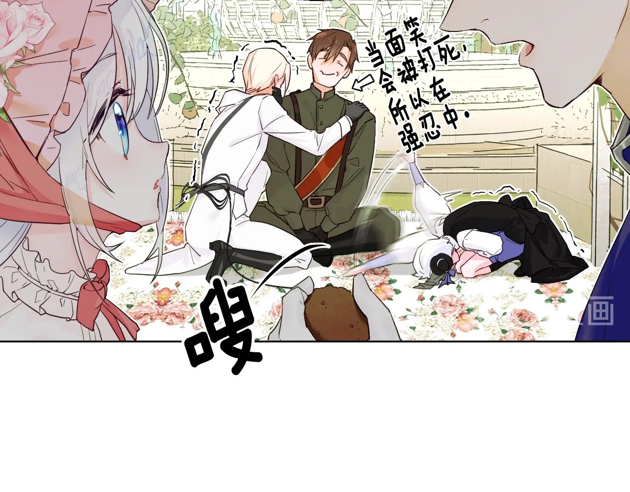 选个美男做爸爸 第1话 四位女儿奴爸爸 第18页
