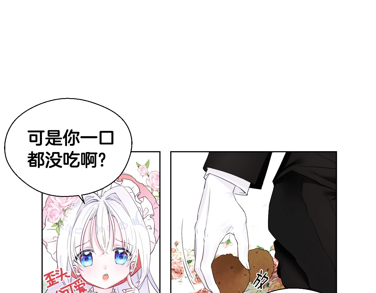 选个美男做爸爸 第1话 四位女儿奴爸爸 第19页