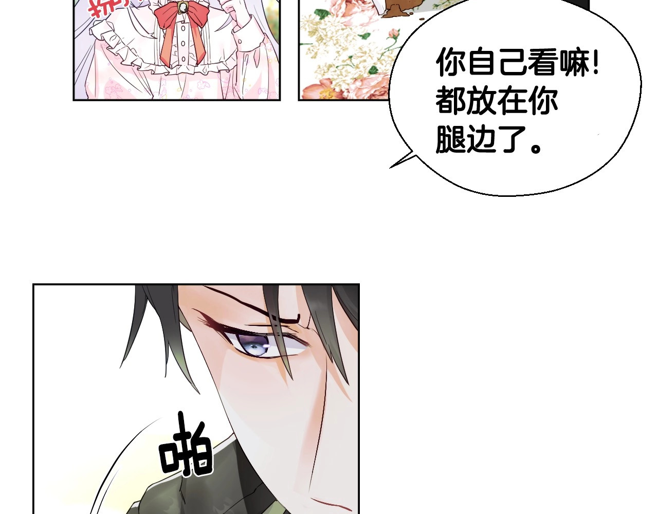 选个美男做爸爸 第1话 四位女儿奴爸爸 第20页