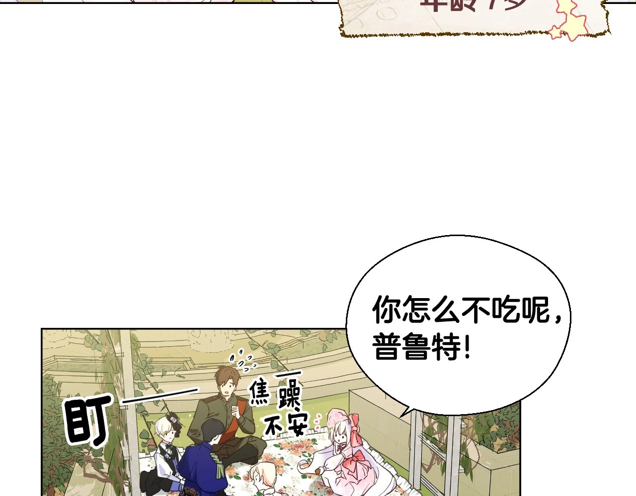 选个美男做爸爸 第1话 四位女儿奴爸爸 第3页
