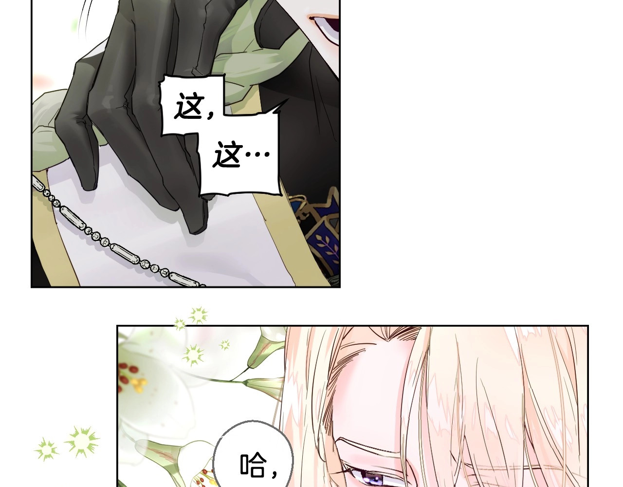 选个美男做爸爸 第1话 四位女儿奴爸爸 第21页