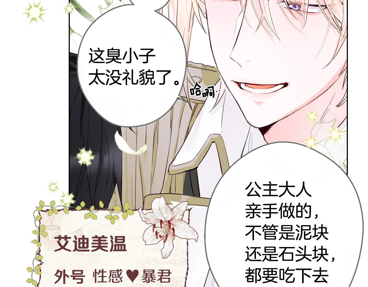 选个美男做爸爸 第1话 四位女儿奴爸爸 第22页