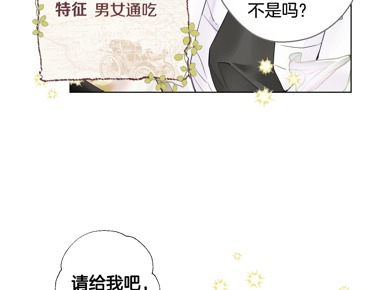 选个美男做爸爸 第1话 四位女儿奴爸爸 第23页