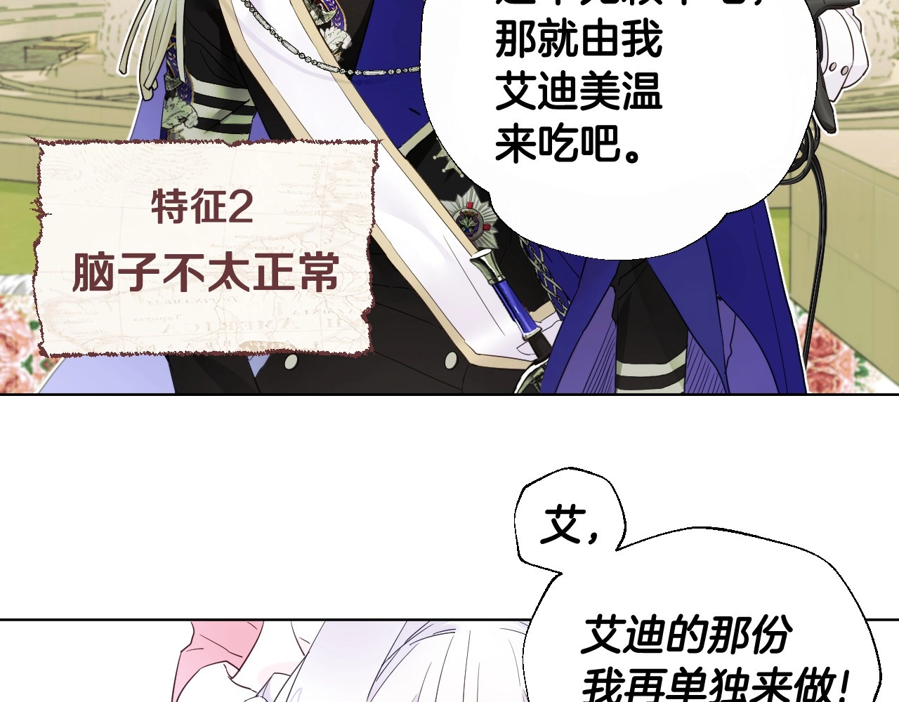 选个美男做爸爸 第1话 四位女儿奴爸爸 第25页