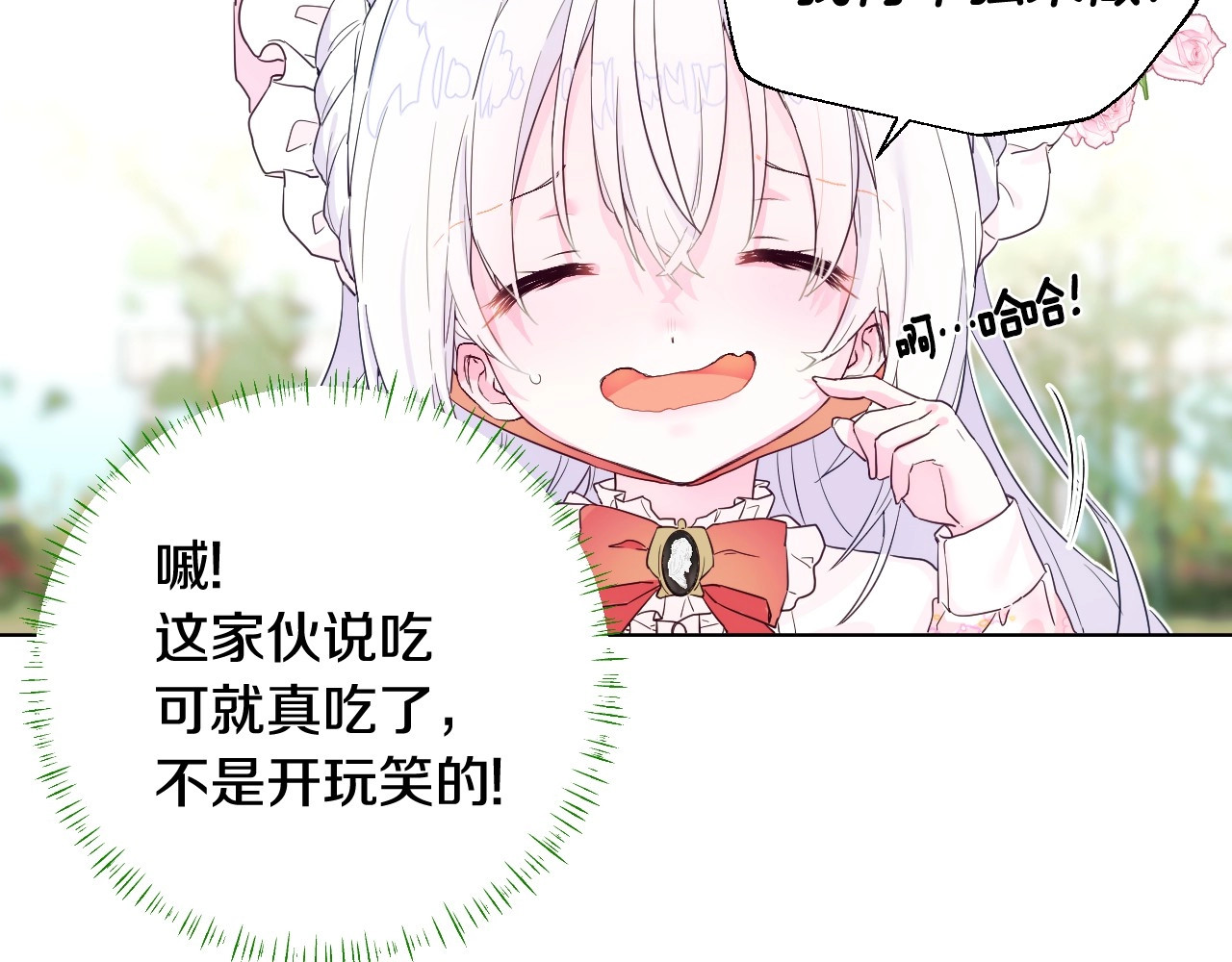 选个美男做爸爸 第1话 四位女儿奴爸爸 第26页