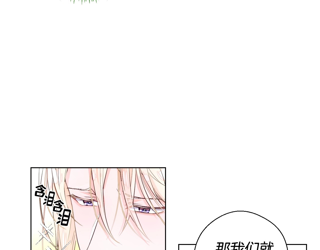 选个美男做爸爸 第1话 四位女儿奴爸爸 第27页