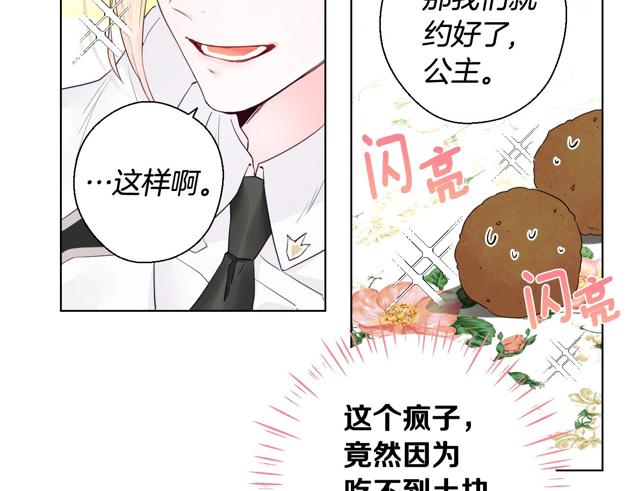 选个美男做爸爸 第1话 四位女儿奴爸爸 第28页
