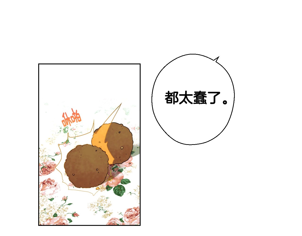 选个美男做爸爸 第1话 四位女儿奴爸爸 第30页