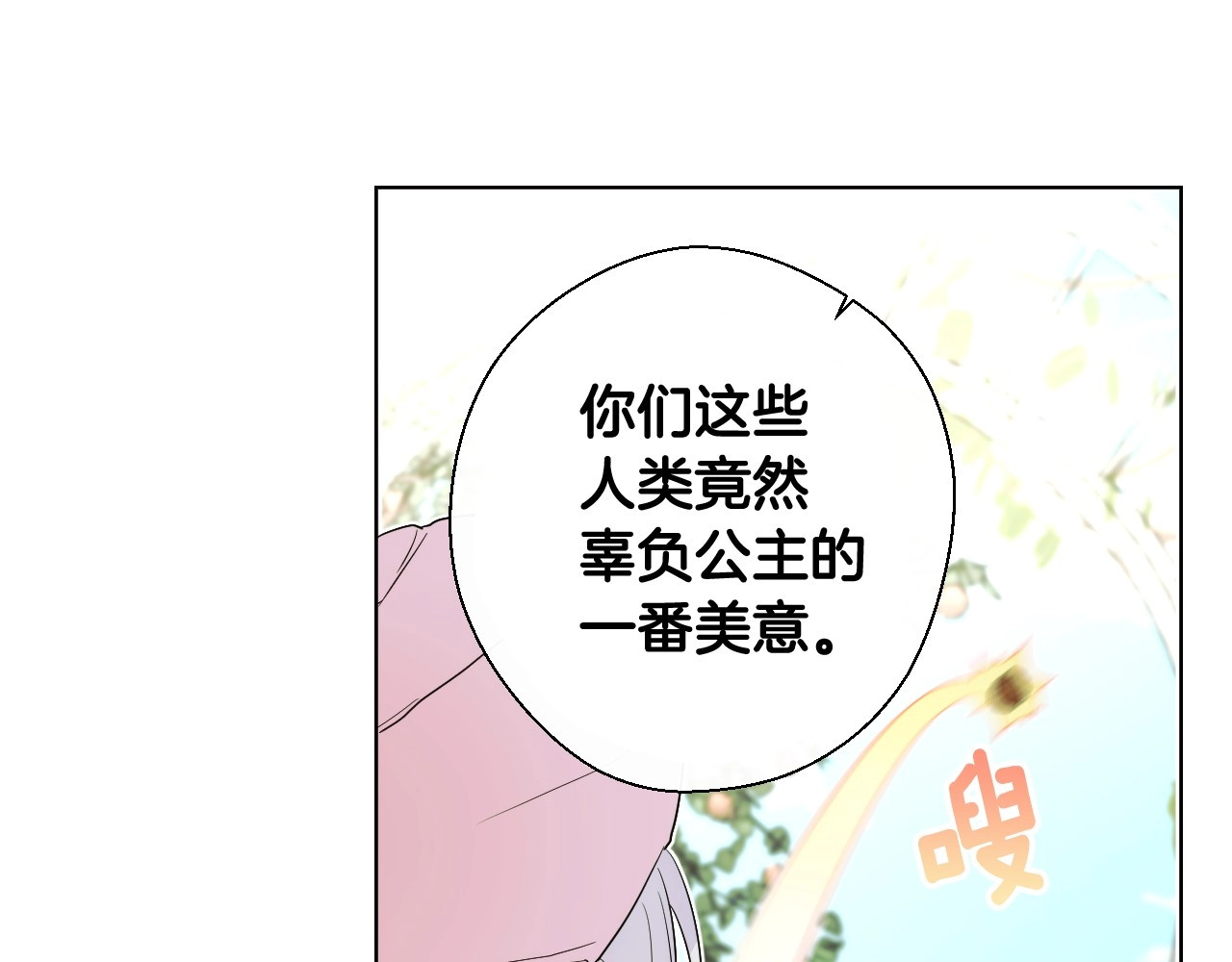选个美男做爸爸 第1话 四位女儿奴爸爸 第31页