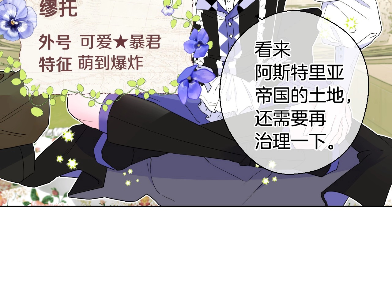 选个美男做爸爸 第1话 四位女儿奴爸爸 第36页