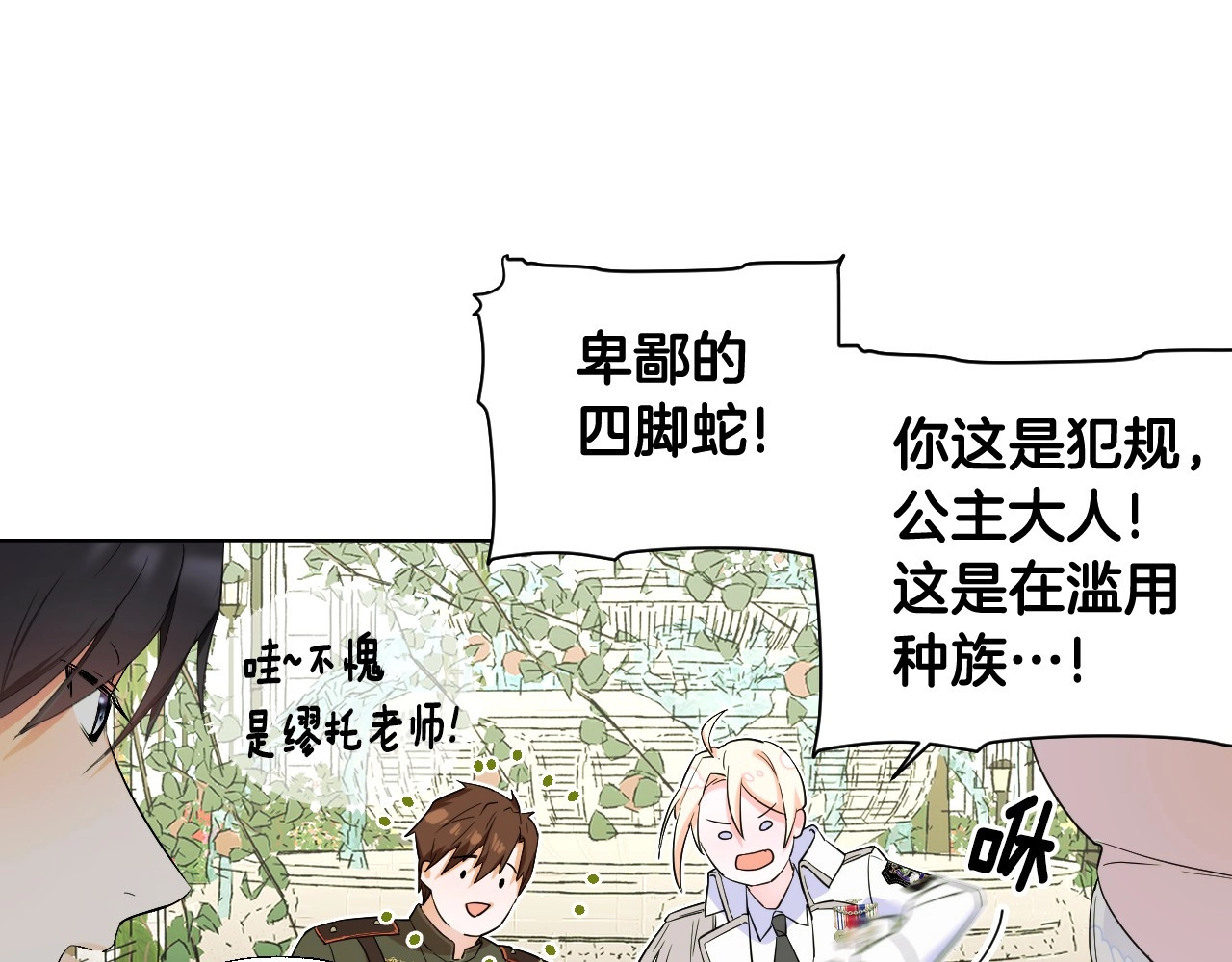 选个美男做爸爸 第1话 四位女儿奴爸爸 第37页