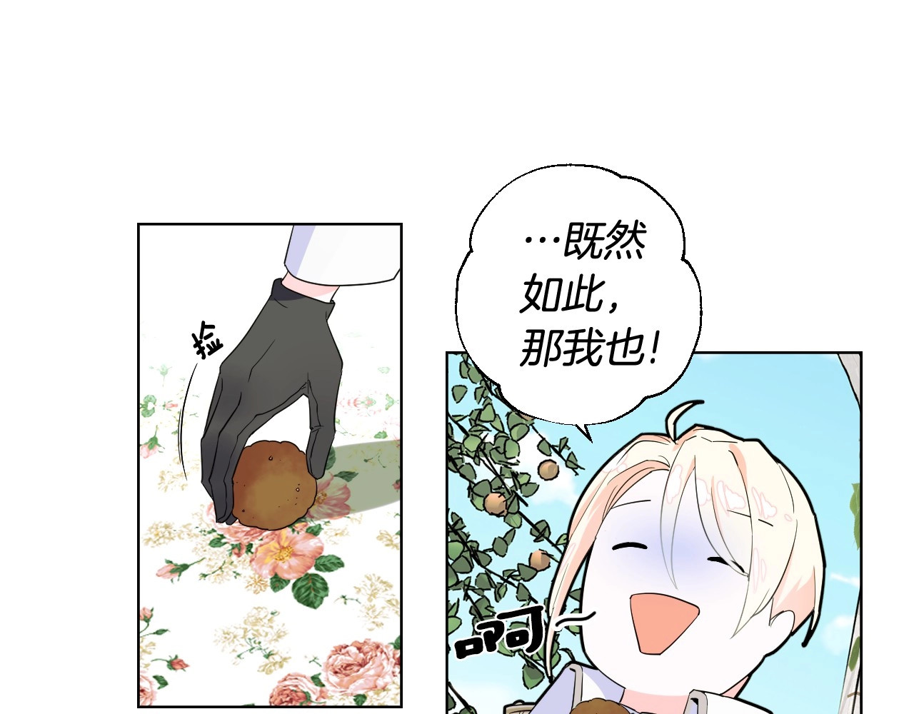 选个美男做爸爸 第1话 四位女儿奴爸爸 第39页