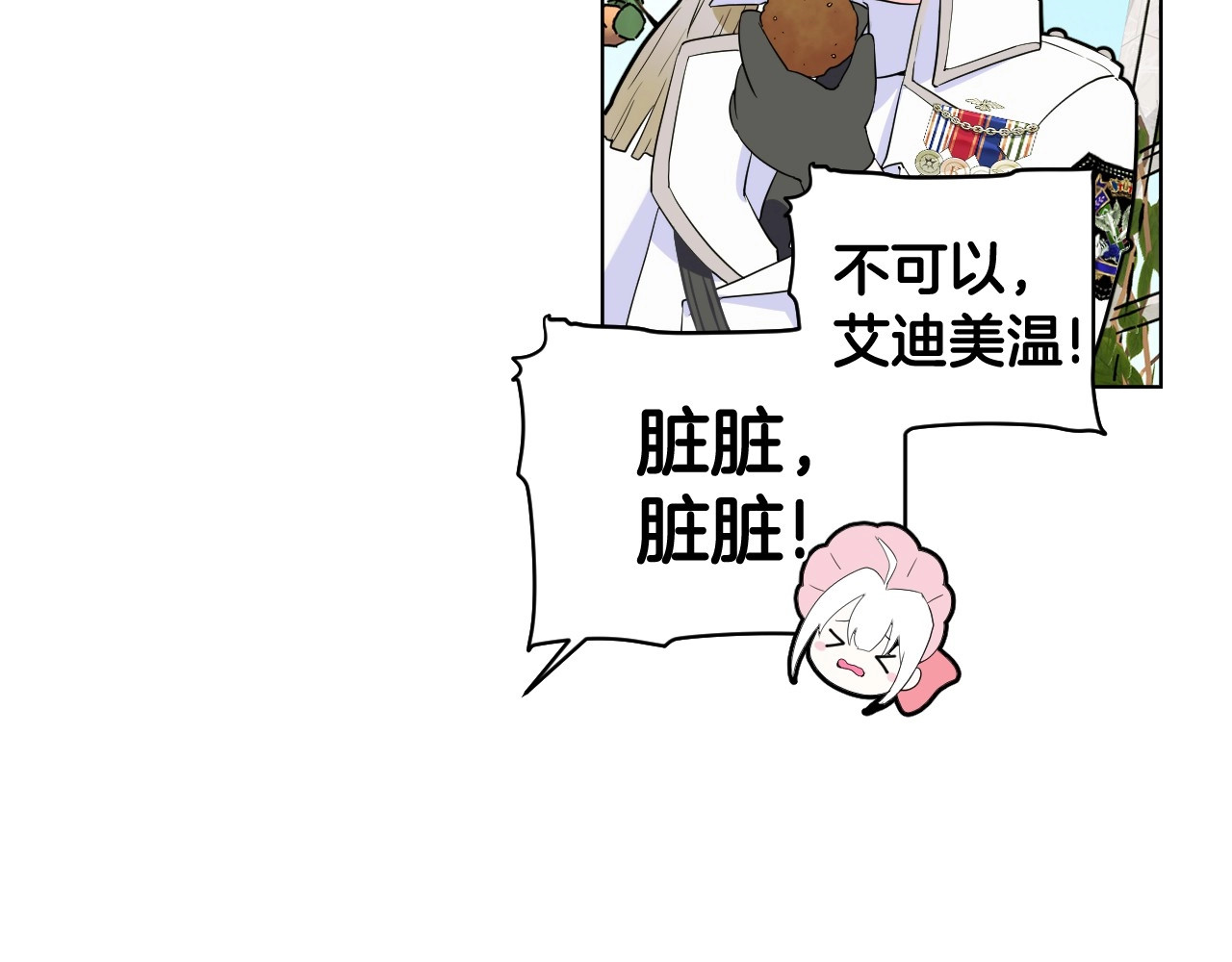 选个美男做爸爸 第1话 四位女儿奴爸爸 第40页
