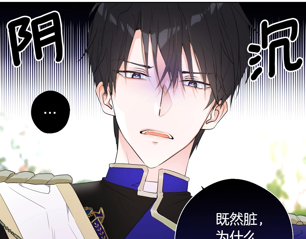 选个美男做爸爸 第1话 四位女儿奴爸爸 第41页
