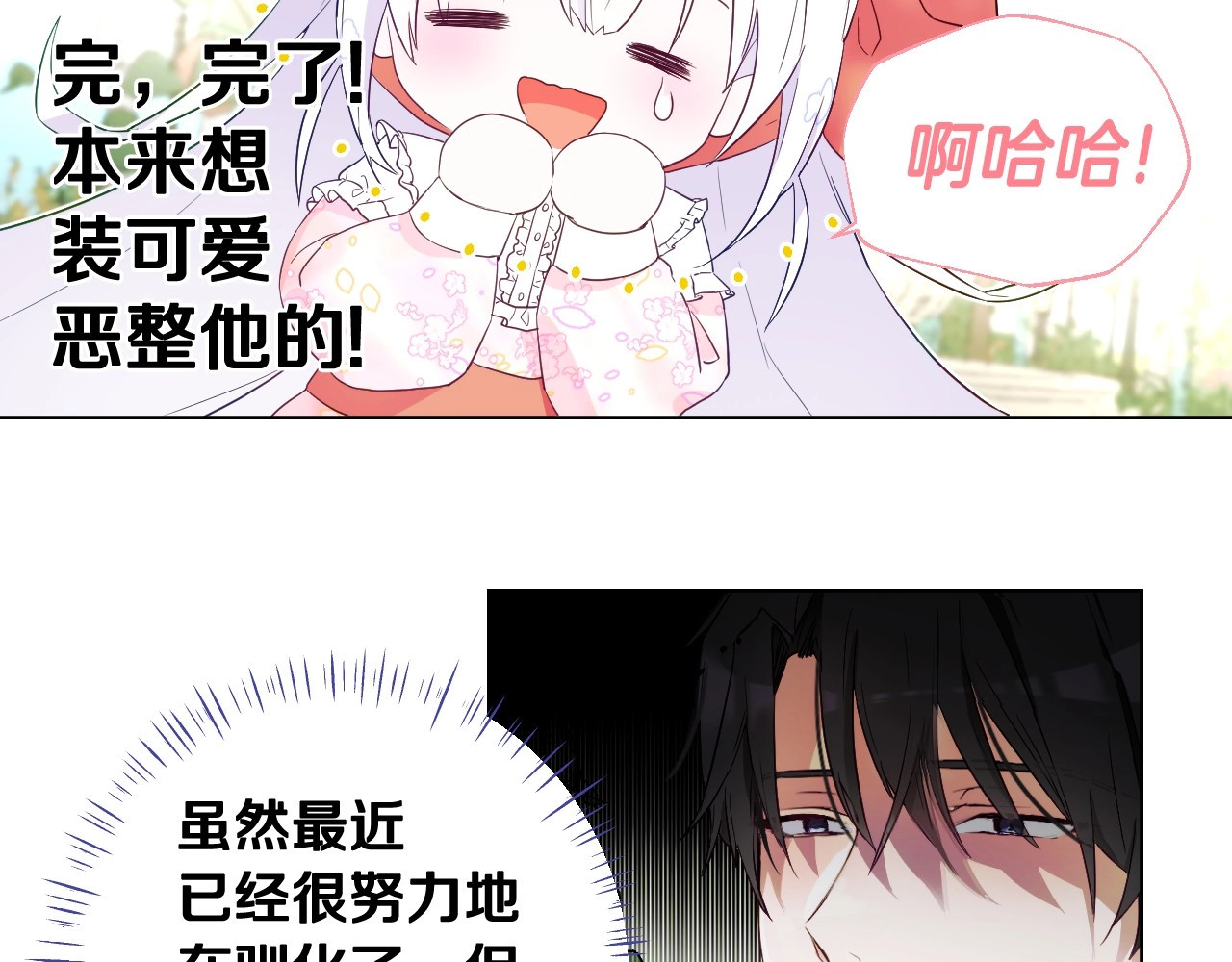 选个美男做爸爸 第1话 四位女儿奴爸爸 第45页