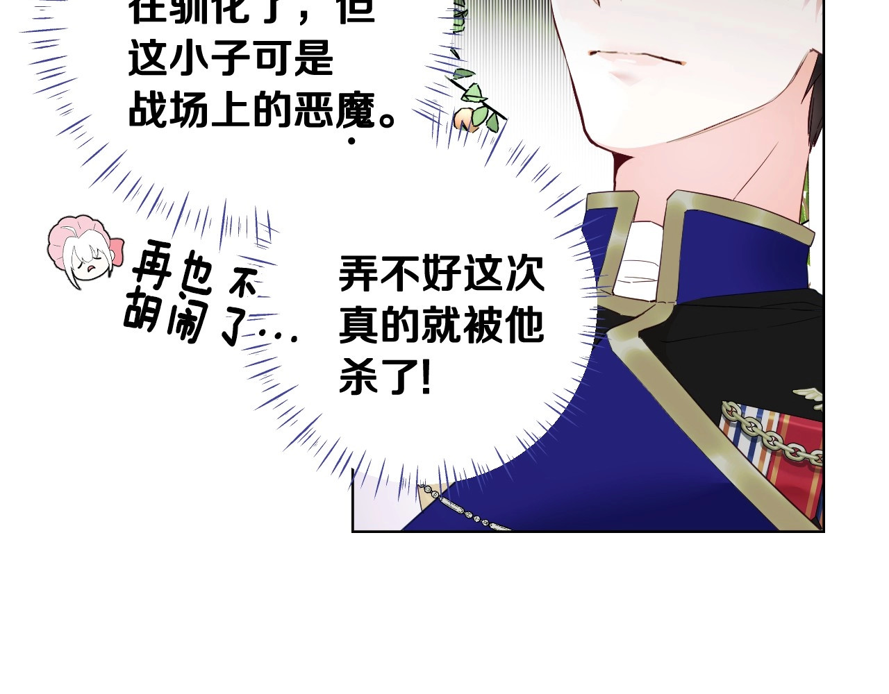 选个美男做爸爸 第1话 四位女儿奴爸爸 第46页