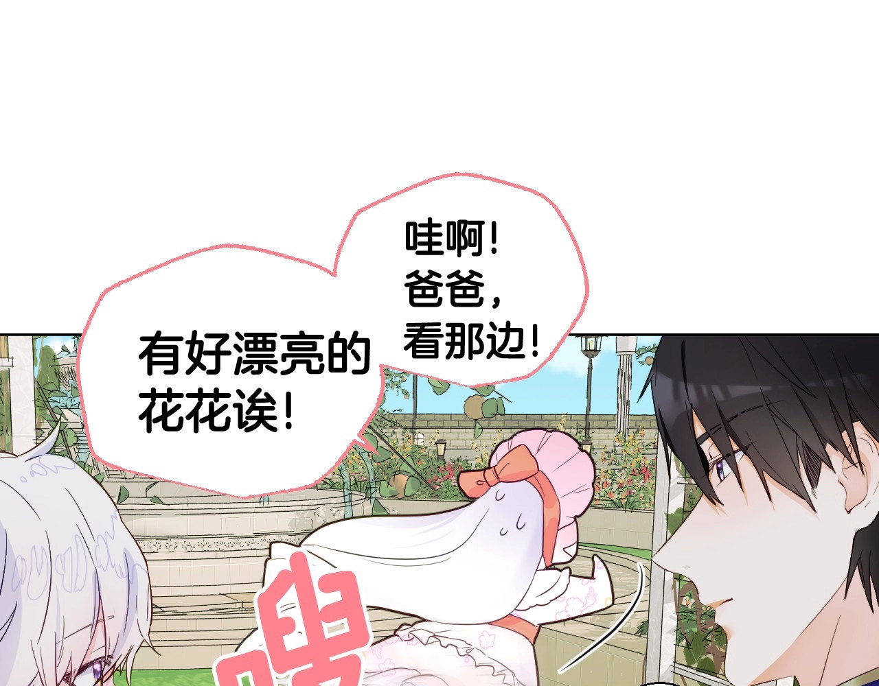 选个美男做爸爸 第1话 四位女儿奴爸爸 第47页
