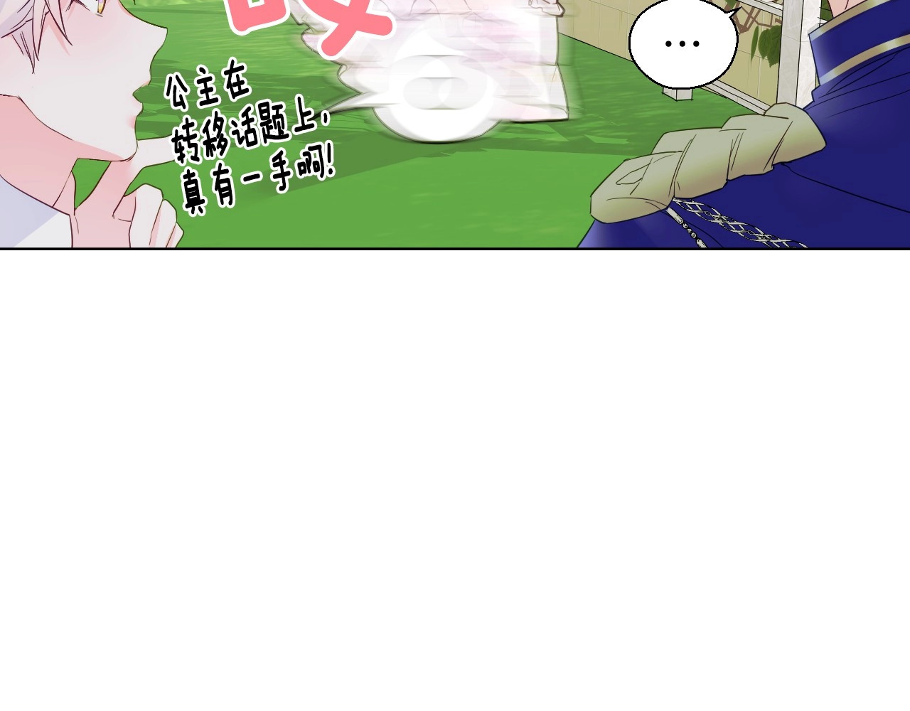 选个美男做爸爸 第1话 四位女儿奴爸爸 第48页