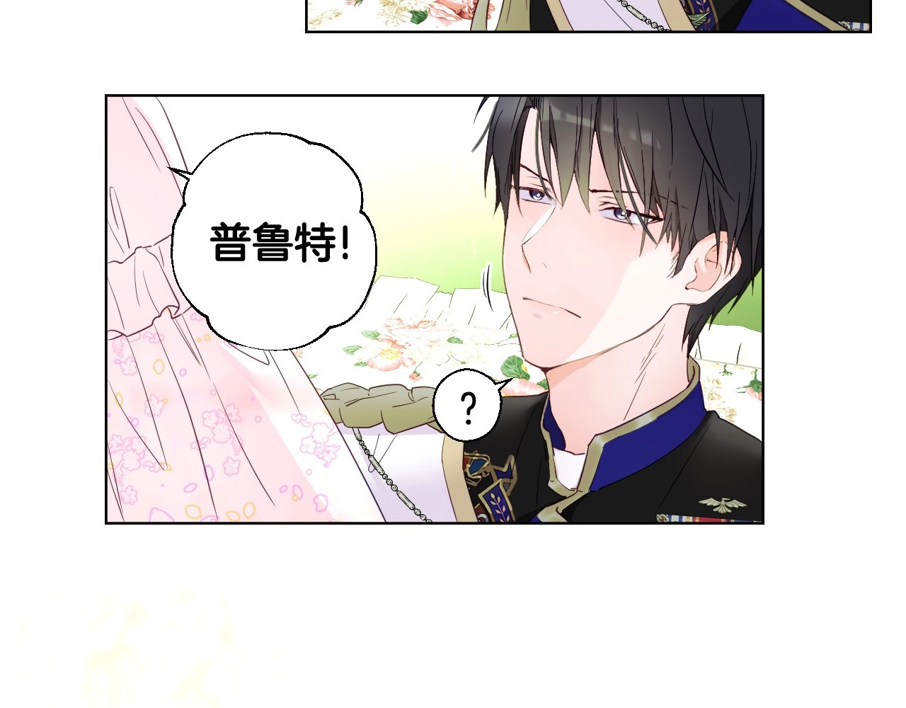 选个美男做爸爸 第1话 四位女儿奴爸爸 第50页