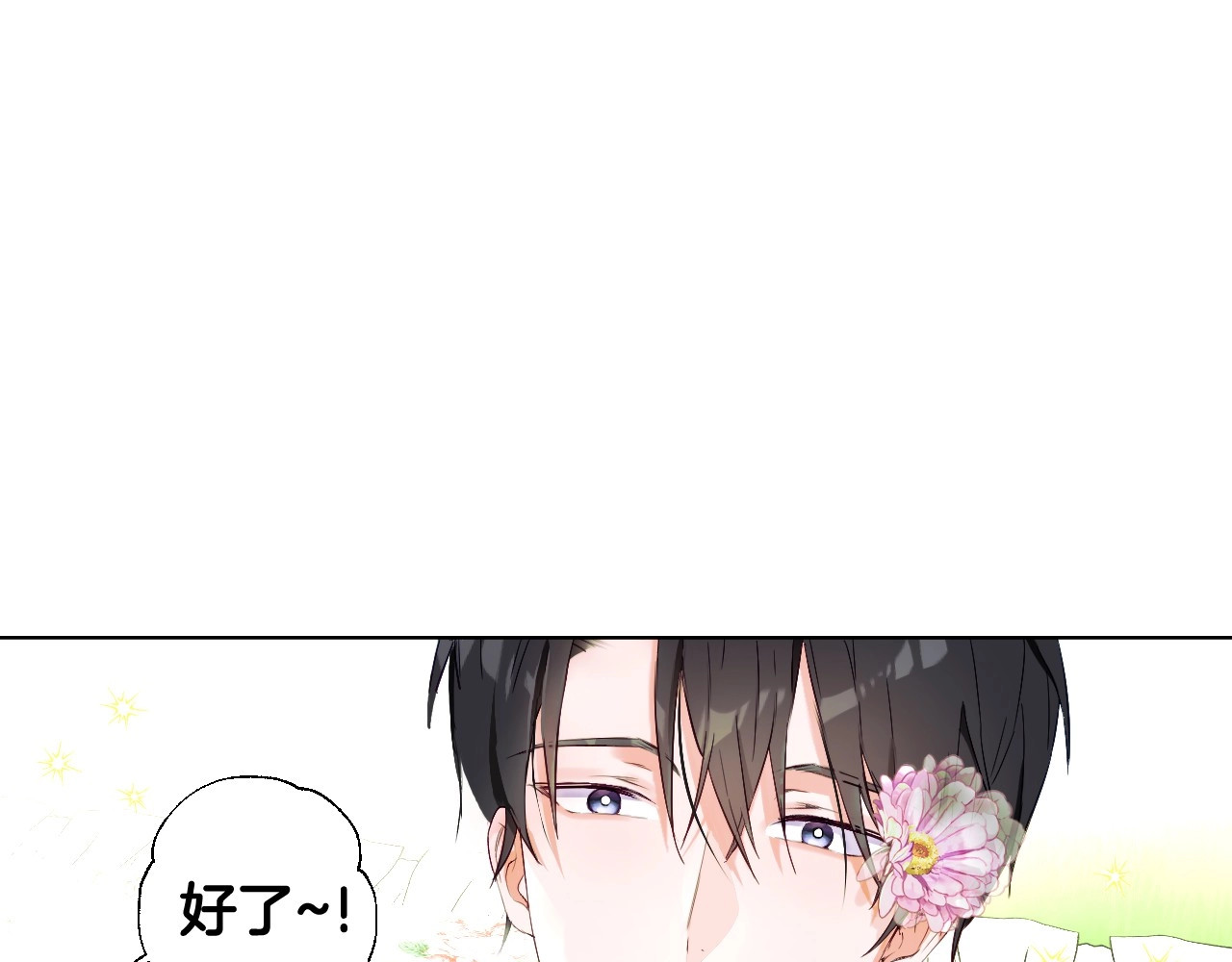 选个美男做爸爸 第1话 四位女儿奴爸爸 第54页