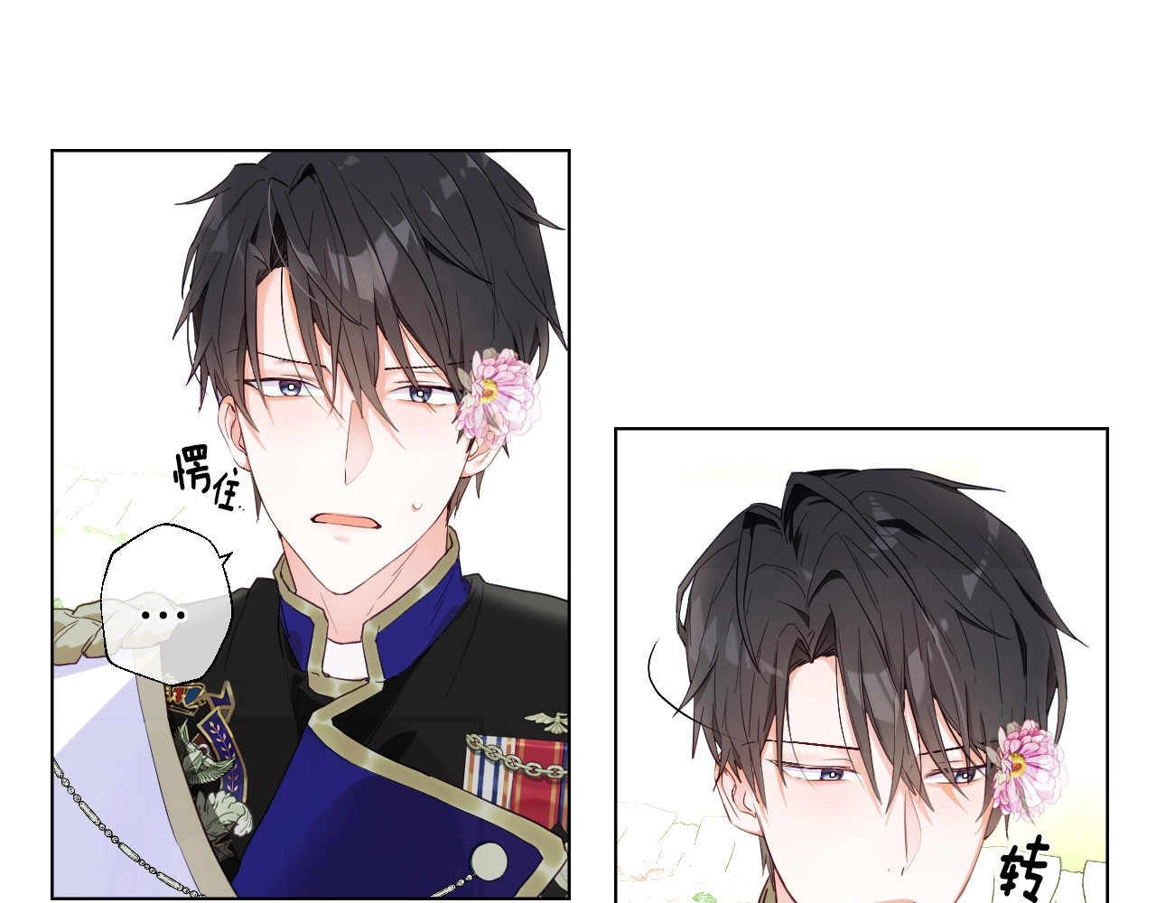 选个美男做爸爸 第1话 四位女儿奴爸爸 第58页