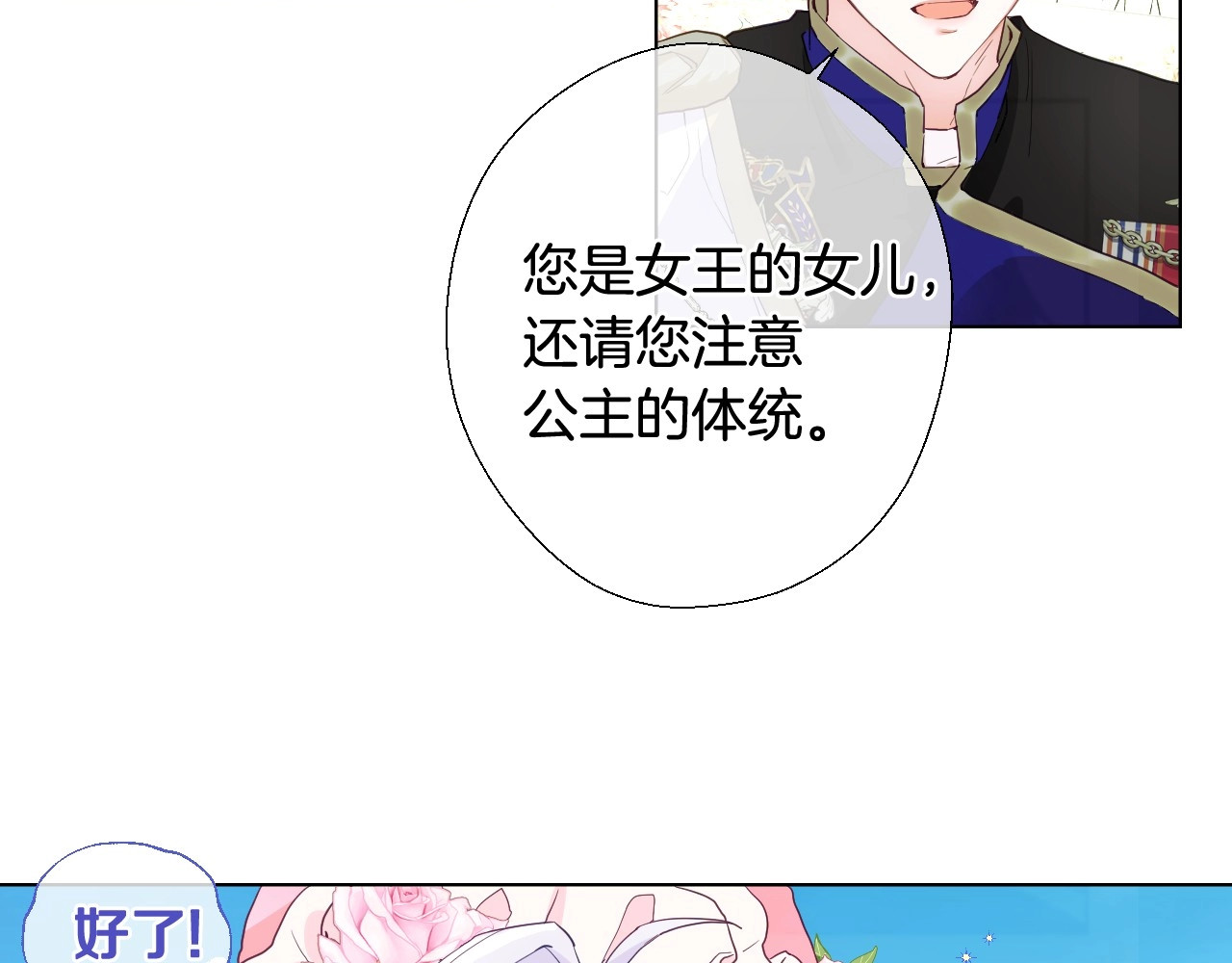 选个美男做爸爸 第1话 四位女儿奴爸爸 第59页