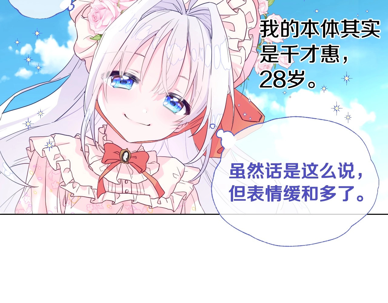 选个美男做爸爸 第1话 四位女儿奴爸爸 第60页