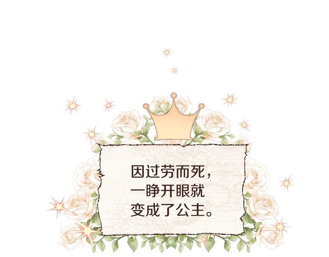 选个美男做爸爸 第1话 四位女儿奴爸爸 第61页