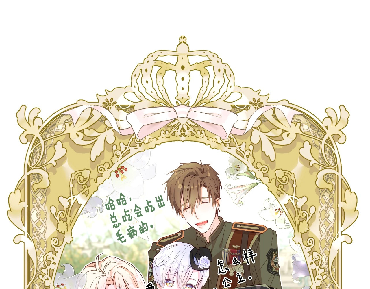 选个美男做爸爸 第1话 四位女儿奴爸爸 第63页