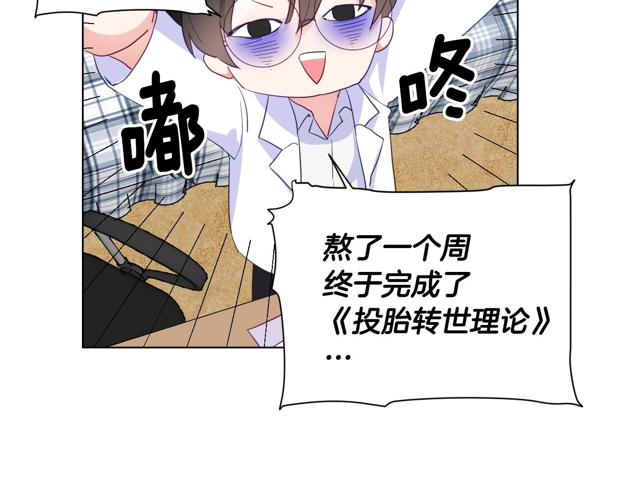 选个美男做爸爸 第1话 四位女儿奴爸爸 第73页