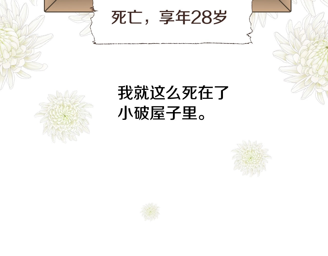 选个美男做爸爸 第1话 四位女儿奴爸爸 第78页
