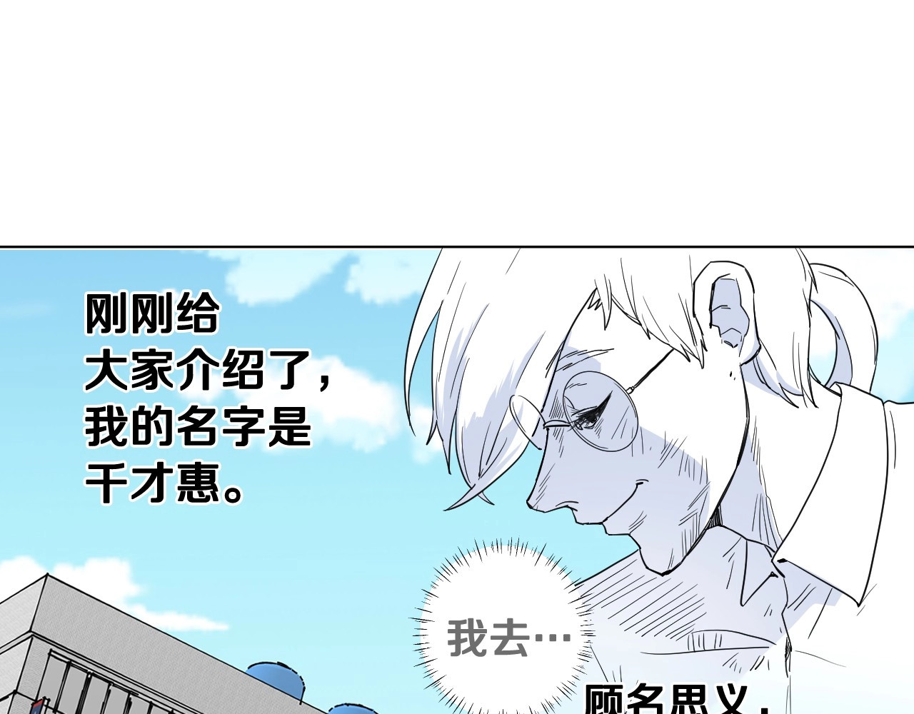选个美男做爸爸 第1话 四位女儿奴爸爸 第79页