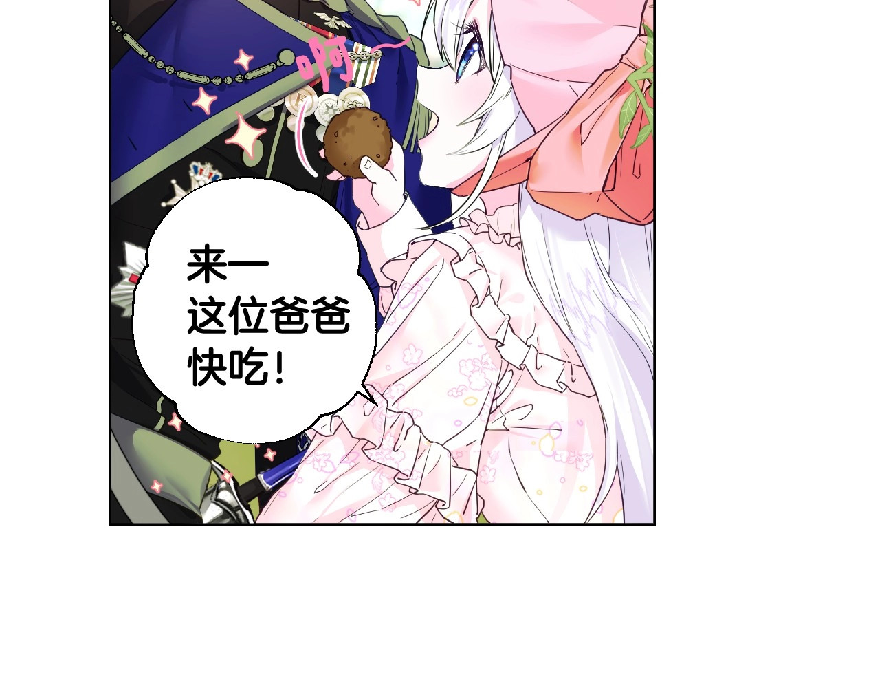 选个美男做爸爸 第1话 四位女儿奴爸爸 第9页