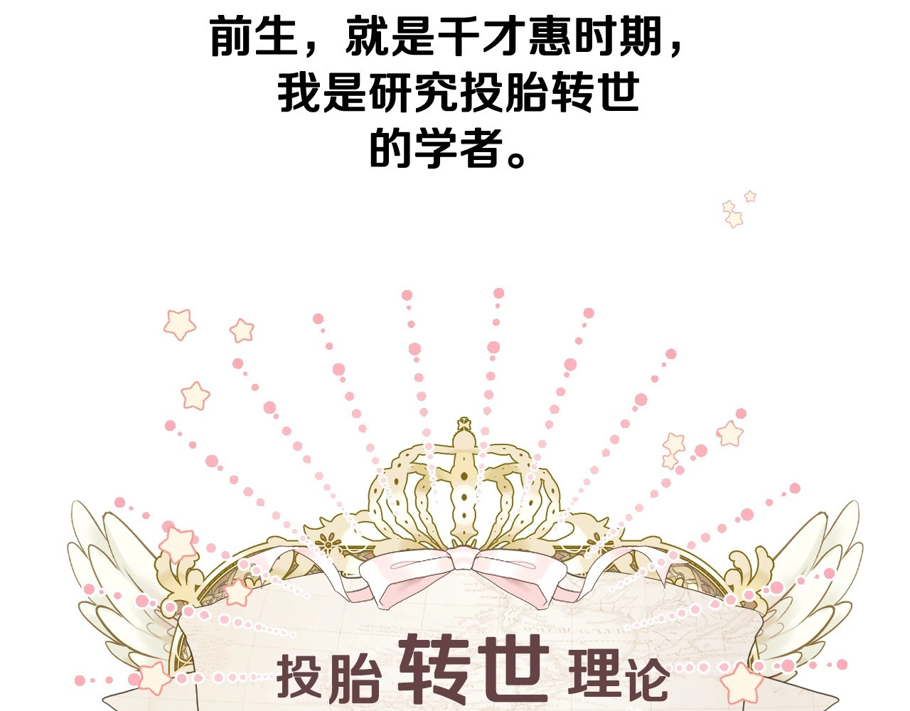 选个美男做爸爸 第1话 四位女儿奴爸爸 第81页
