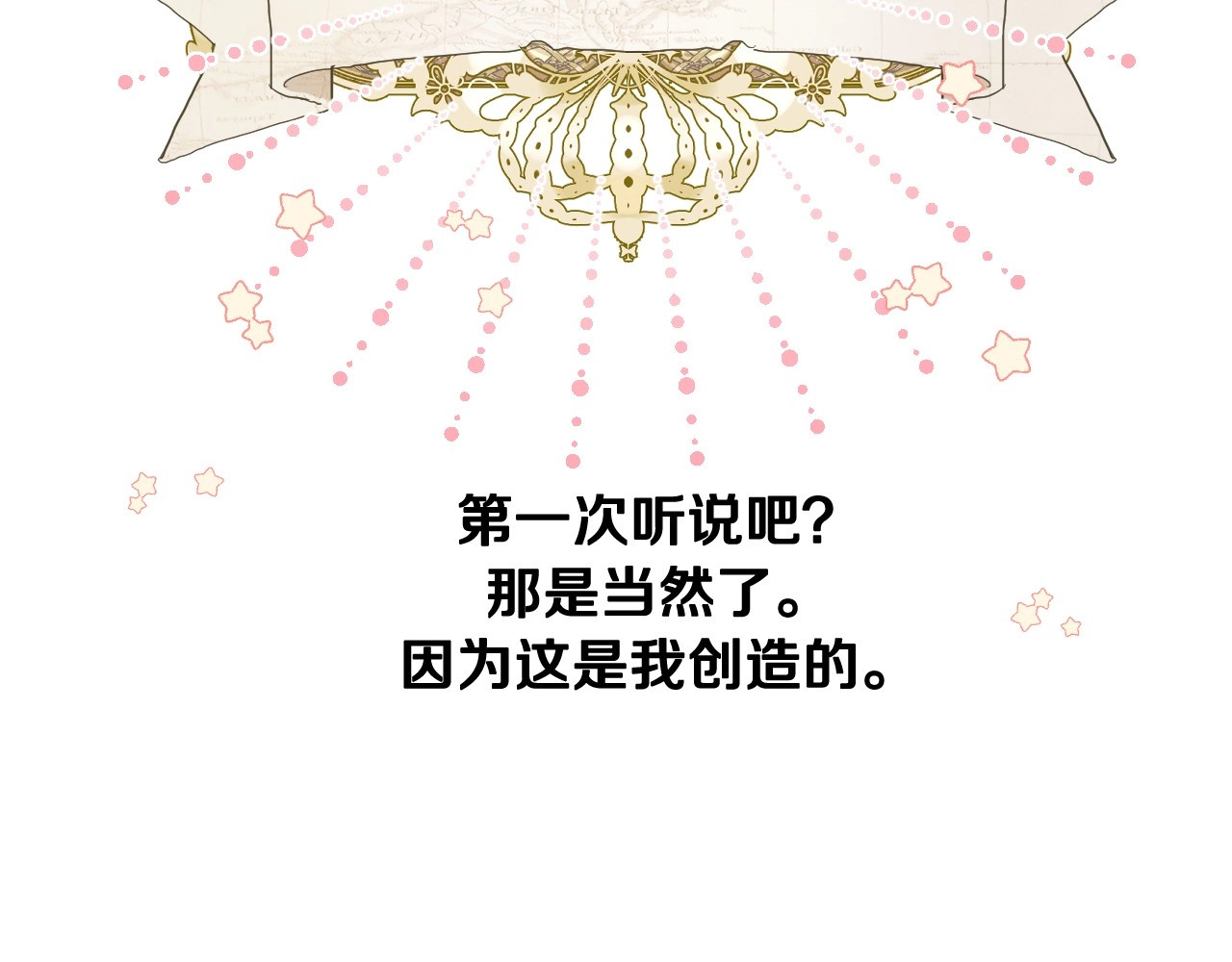 选个美男做爸爸 第1话 四位女儿奴爸爸 第82页