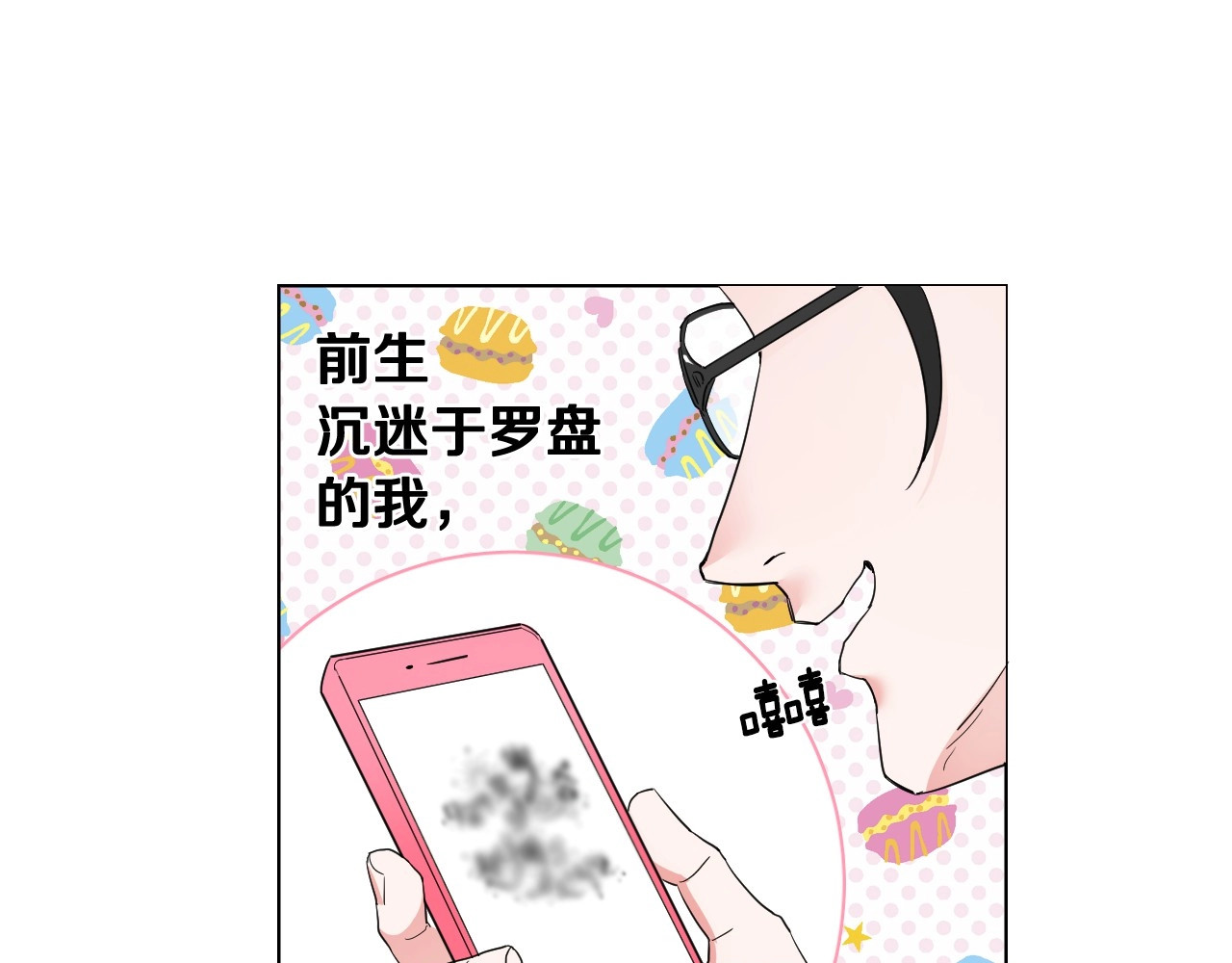 选个美男做爸爸 第1话 四位女儿奴爸爸 第83页