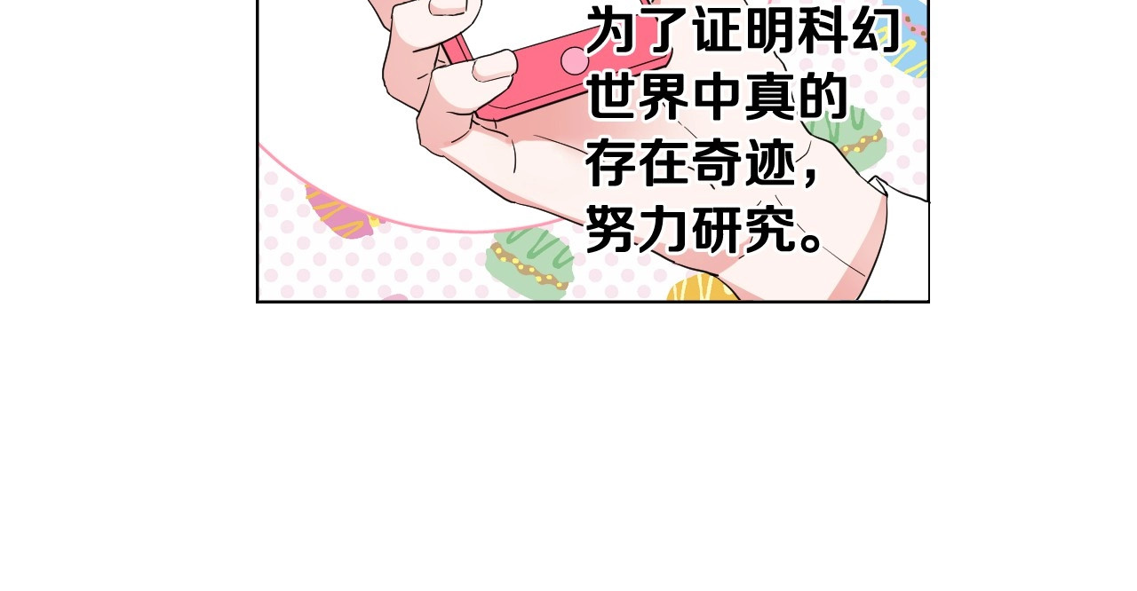 选个美男做爸爸 第1话 四位女儿奴爸爸 第84页