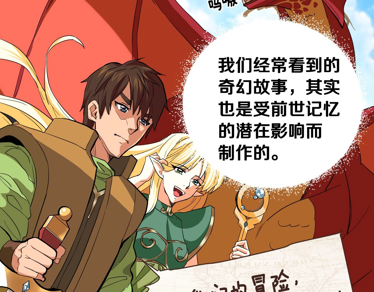 选个美男做爸爸 第1话 四位女儿奴爸爸 第94页