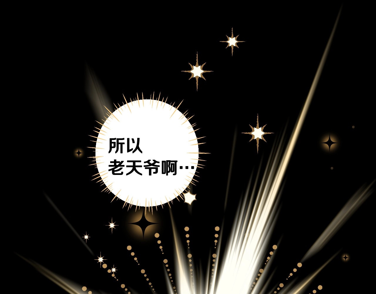 选个美男做爸爸 第2话 重生为夭折的公主 第1页
