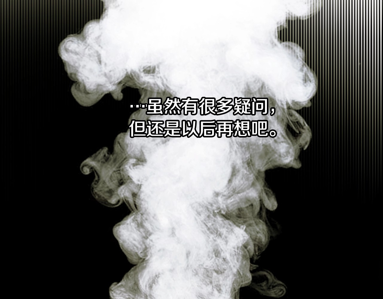 选个美男做爸爸 第2话 重生为夭折的公主 第103页