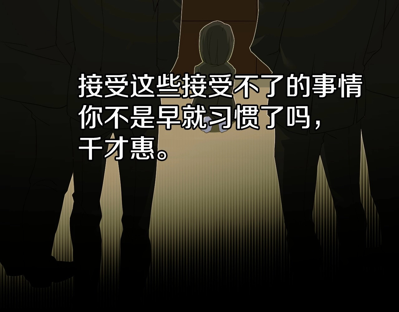 选个美男做爸爸 第2话 重生为夭折的公主 第105页