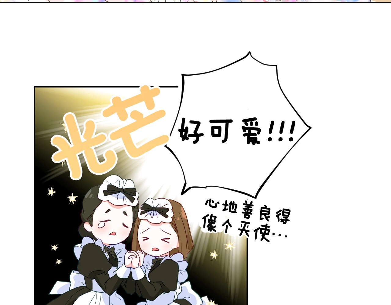 选个美男做爸爸 第2话 重生为夭折的公主 第109页