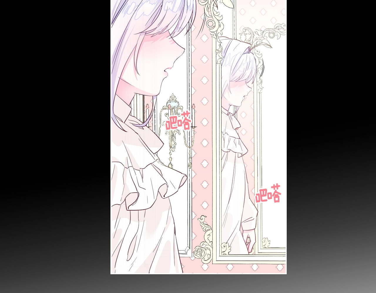 选个美男做爸爸 第2话 重生为夭折的公主 第12页