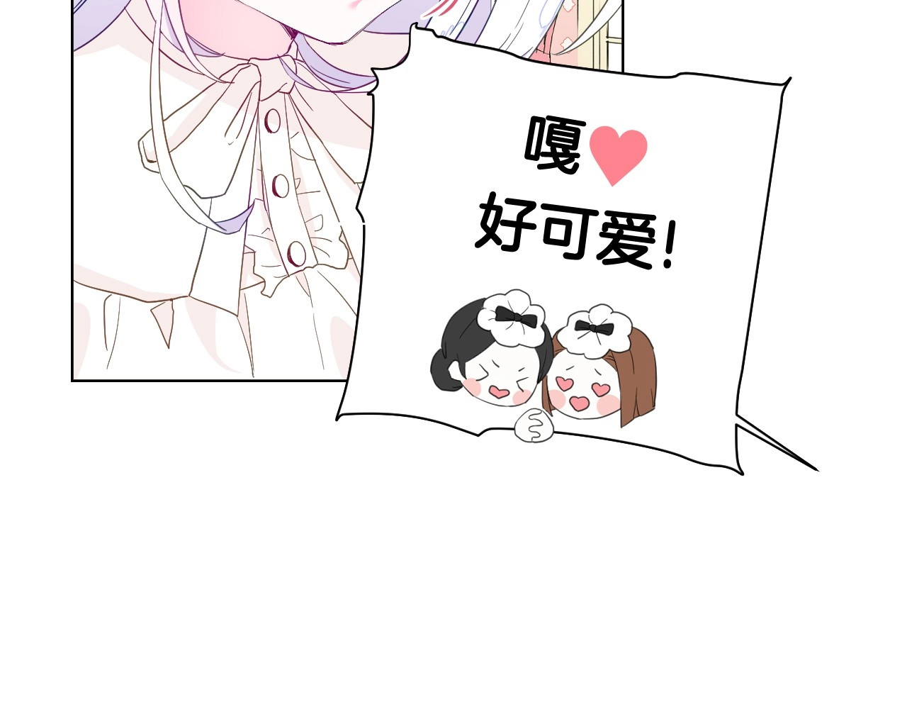选个美男做爸爸 第2话 重生为夭折的公主 第114页